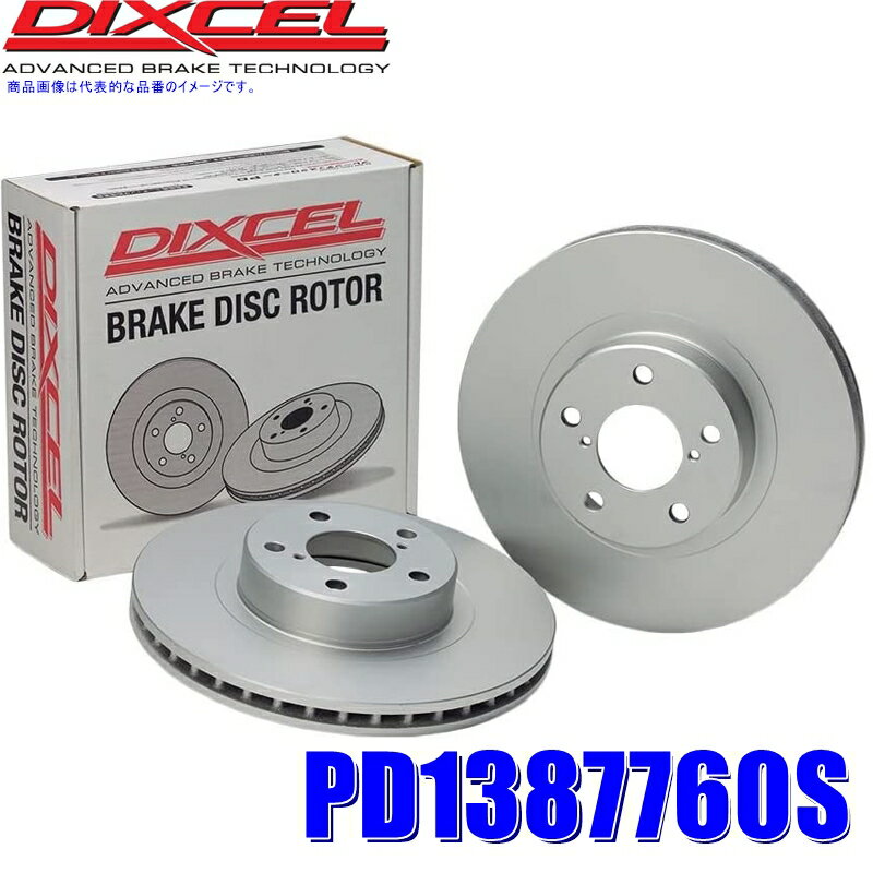 PD1387760S ディクセル PDタイプ ブレーキローター(ブレーキディスク)左右セット アウディRS4(8WDECF)/RS5(F5DECF/F5DECL)等 (沖縄・離島 配送不可)