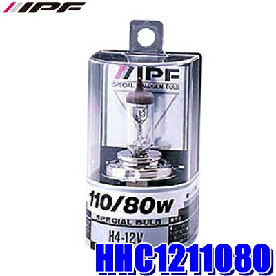 HHC1211080 IPF H4ハロゲンヘッドライトバルブ ハイワッテージタイプ 12V-110/80W 一本入り