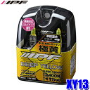 XY13 IPF H1ハロゲンヘッドライト/フォグランプバルブ スーパーJビーム 2400K極黄色 12V-55W 明るさ115Wクラス 左右セット(2個入り) 車検対応