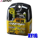 MAX2,000円OFF!フラッシュクーポン対象ショップXY16 IPF H16ハロゲンヘッドライト/フォグランプバルブ スーパーJビーム ディープイエロー 2400K極黄色 12V-19W 左右セット(2個入り) 車検対応