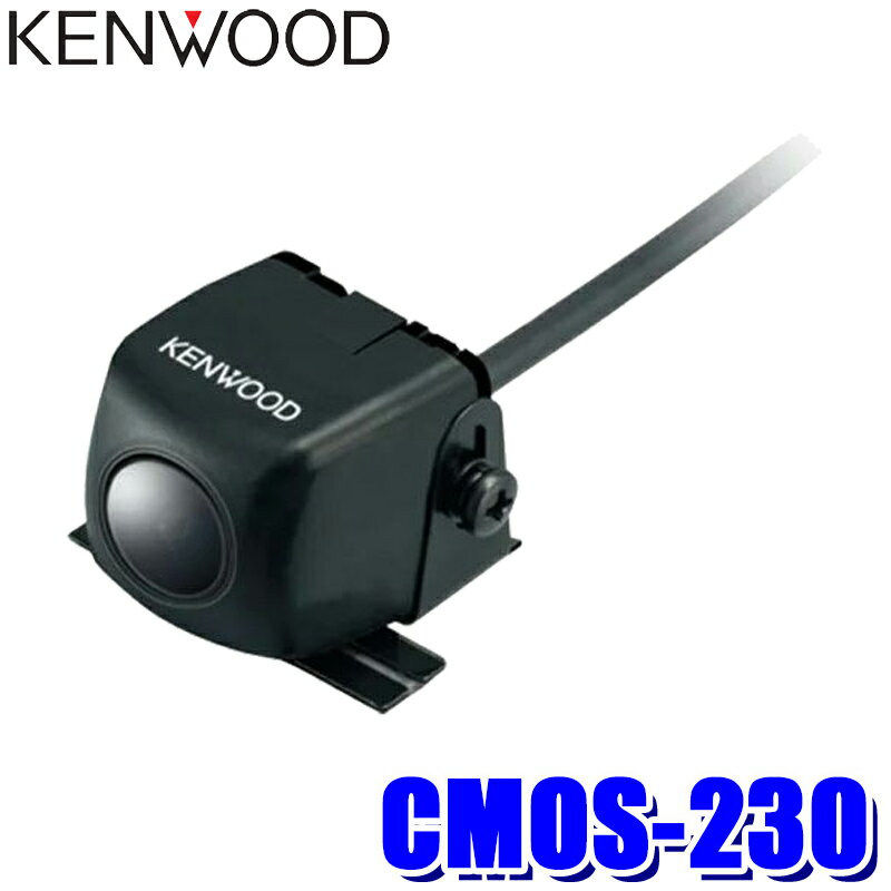 【フラッシュクーポン対象ショップ 最大2,000円OFF！6/1(土)0:00～】CMOS-230 KENWOOD ケンウッド スタンダードリアビューカメラ 汎用RCA接続 ブラック 防塵・防水(IP67相当) 33万画素 カラーCMOS