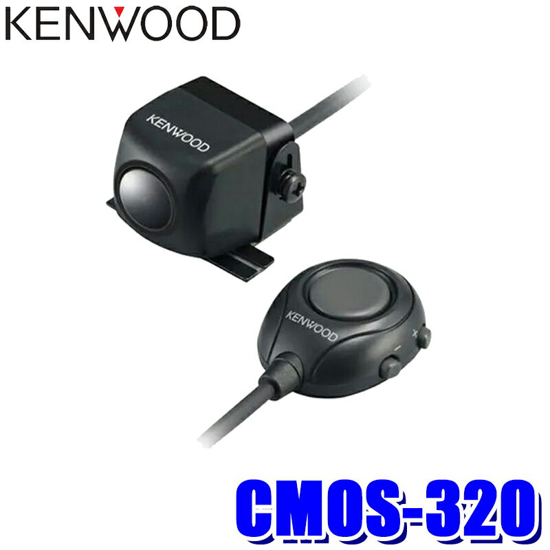 5/30(木)23：59までCMOS-320 KENWOOD ケンウッド マルチビューカメラ 汎用RCA接続 防塵・防水(IP67相当) 33万画素 カラーCMOS