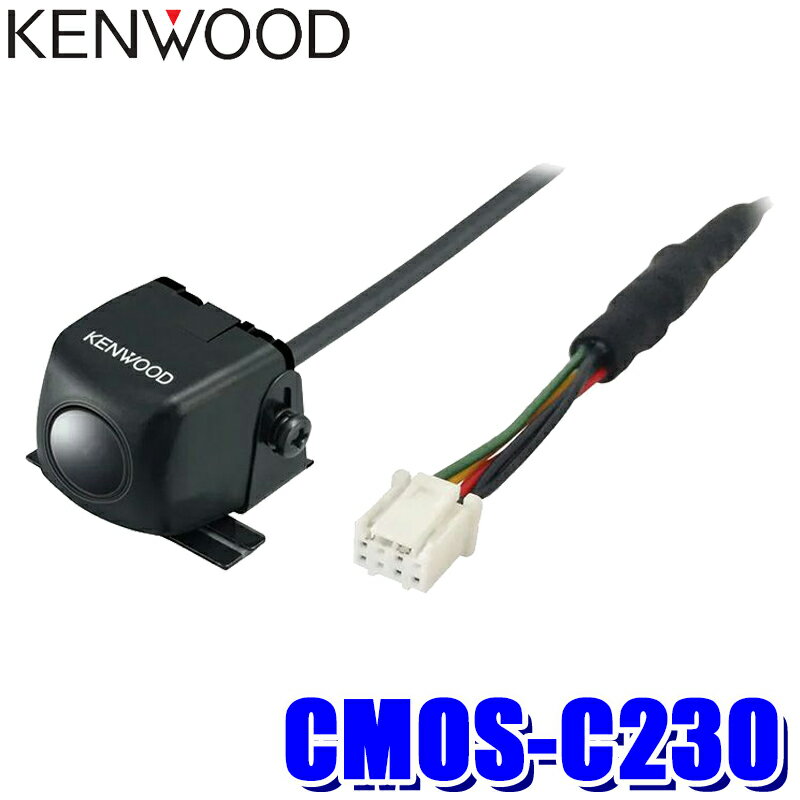 CMOS-C230 KENWOOD ケンウッド スタンダードリアビューカメラ KENWOOD ケンウッド専用接続 ブラック 防塵・防水(IP67相当) 33万画素 カラーCMOS