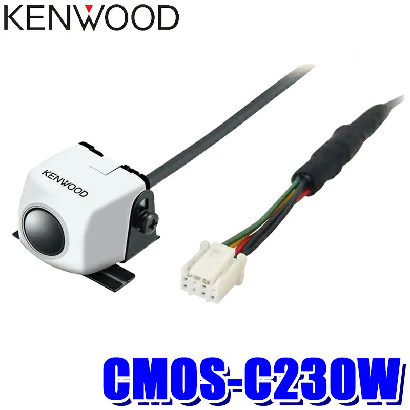 5/30(木)23：59までCMOS-C230W KENWOOD ケンウッド スタンダードリアビューカメラ KENWOOD ケンウッド専用接続 ホワイト 防塵・防水(IP67相当) 33万画素 カラーCMOS