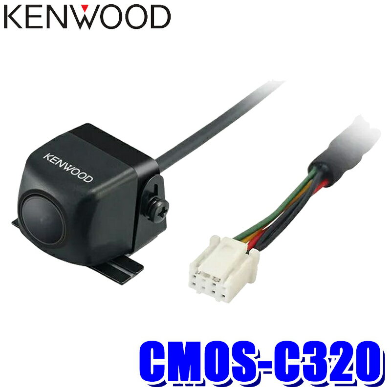 CMOS-C320 KENWOOD ケンウッド マルチビューリアカメラ KENWOOD ケンウッド専用接続 防塵・防水(IP67相当) 33万画素 カラーCMOS