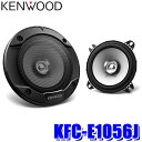 KFC-E1056J KENWOOD ケンウッド 10cmデュアルコーン スピーカー 2本1組 ハイパワー瞬間最大入力：220W/定格入力：21W