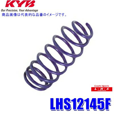 Rakuten - LHS12145F KYB カヤバ Lowfer Sports LHS ローダウンスプリング ホンダ N-BOXカスタム(車両型式JF3)等用フロント2本セット(左右共通) (沖縄・離島 配送不可)