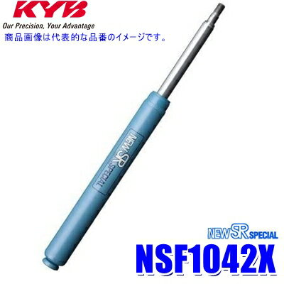 【フラッシュクーポン対象ショップ】最大2,000円OFF！4/1(水)0:00～NSF1042X KYB カヤバ ニューSRスペシャル ショックアブソーバー スズキ セルボ（車両型式HG21S等）用リア一本(左右共通) (沖縄・離島 配送不可)