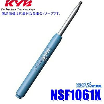 NSF1061X KYB カヤバ ニューSRスペシャル ショックアブソーバー 日産 ノート（車両型式E11等）用リア一本(左右共通) (沖縄・離島 配送不可)