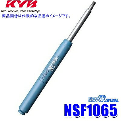 NSF1065 KYB カヤバ ニューSRスペシャル ショックアブソーバー ホンダ ライフ・ゼスト（車両型式JE1/JB7等）用リア一本(左右共通) (沖縄・離島 配送不可)