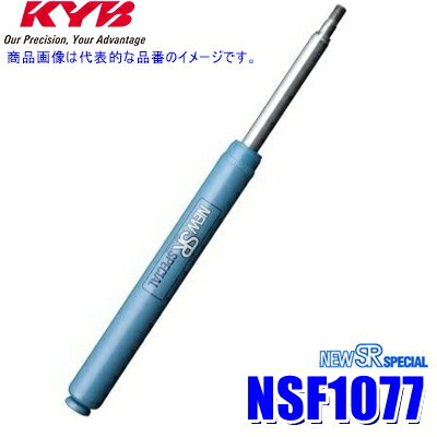 【5/25限定】最大3,000円OFFクーポン配布！NSF1077 KYB カヤバ NEW SR SPECIAL ショックアブソーバー 日産 ウイングロード/ブルーバードシルフィ(Y12/G11等)用 リア1本(左右共通) (沖縄・離島 配送不可)