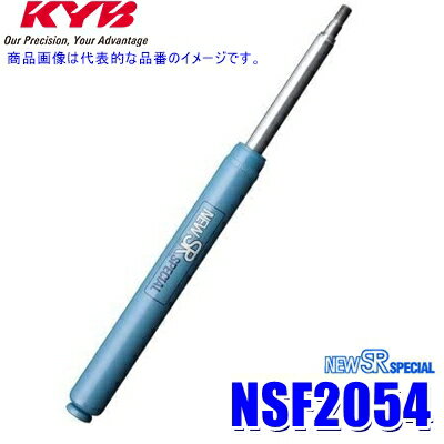 NSF2054 KYB カヤバ ニューSRスペシャル ショックアブソーバー トヨタ bB・ist（車両型式NCP30/NCP60等）用リア一本(左右共通) (沖縄・離島 配送不可)
