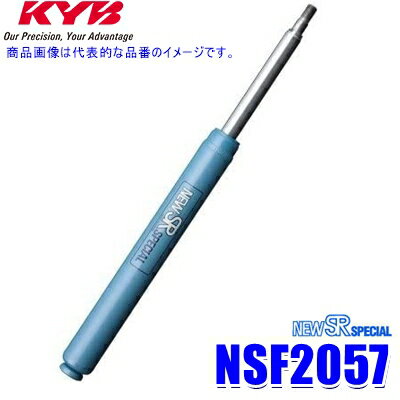 NSF2057 KYB カヤバ ニューSRスペシャル ショックアブソーバー トヨタ エスティマ（車両型式ACR30W等）用リア一本(左右共通) (沖縄・離島 配送不可)