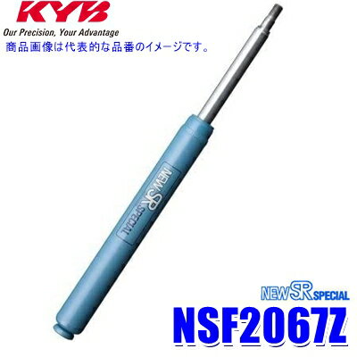 【1/18限定】最大3,000円OFFクーポン配布＆エントリーPT最大4倍NSF2067Z KYB カヤバ ニューSRスペシャル ショックアブソーバー トヨタ ノア/ヴォクシー（車両型式ZRR75G等）用リア一本(左右共通) (沖縄・離島 配送不可)