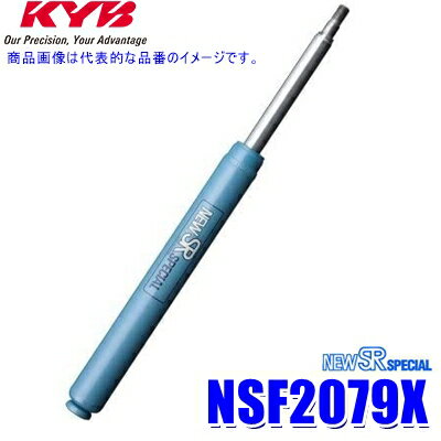 【最大2,500円OFFクーポン配布中】5/20(月)23：59までNSF2079X KYB カヤバ ニューSRスペシャル ショックアブソーバー 日産 ティアナ（車両型式PJ31等）用リア一本(左右共通) (沖縄・離島 配送不可)