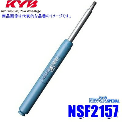 NSF2157 KYB カヤバ ニューSRスペシャル ショックアブソーバー マツダ アテンザ（車両型式GJEFP等）用リア一本(左右共通) (沖縄・離島 配送不可)