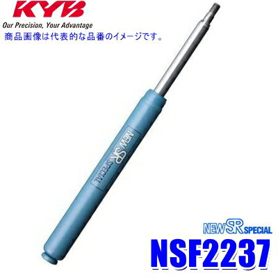 【1/18限定】最大3,000円OFFクーポン配布＆エントリーPT最大4倍NSF2237 KYB カヤバ ニューSRスペシャル ショックアブソーバー ホンダ ヴェゼル（車両型式RU2/RU4等）用リア一本(左右共通) (沖縄・離島 配送不可)