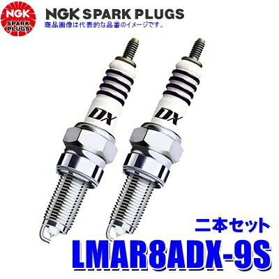 2本セットLMAR8ADX-9S(94965) 日本特殊陶業 NGK MotoDXスパークプラグ 二輪車用