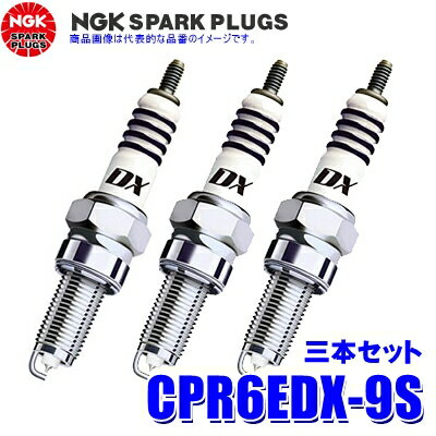 3本セット CPR6EDX-9S(95791) 日本特殊陶業 NGK MotoDXスパークプラグ 二輪車用