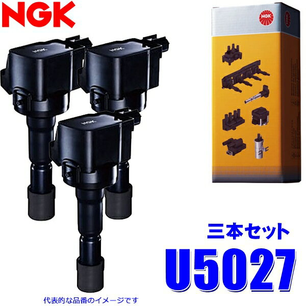 【最大2,500円OFFクーポン配布中】5/20(月)23：59まで3本セット U5027 日本特殊陶業 NGK イグニッションコイル ストックNo.48530 カローラ/プリウス/プロボックス等 (NZ/SZ型エンジン等)