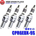 4本セット CPR6EDX-9S(95791) 日本特殊陶業 NGK MotoDXスパークプラグ 二輪車用