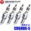 4本セット CR6HDX-S(90708) 日本特殊陶業 NGK MotoDXスパークプラグ 二輪車用