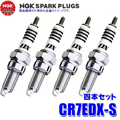 4本セット CR7EDX-S(95649) 日本特殊陶業 NGK MotoDXスパークプラグ 二輪車用