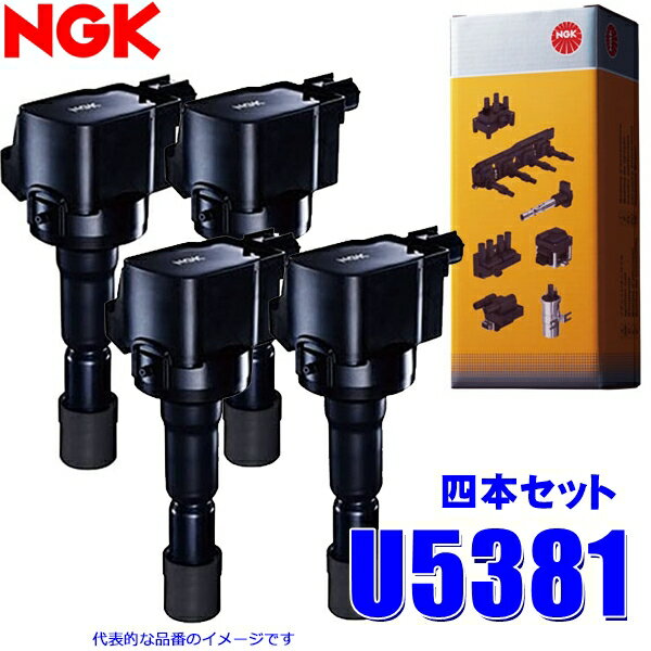 【最大2,500円OFFクーポン配布中】5/20(月)23：59まで4本セット U5381 日本特殊陶業 NGK イグニッションコイル ストックNo.49149 エクストレイル/シルビア/プリメーラ等(SR系エンジン等)