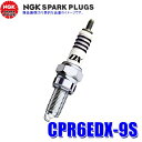 【9/15限定】最大3,000円OFFクーポン配布!【メール便対応可】CPR6EDX-9S(95791) 日本特殊陶業 NGK MotoDX スパークプラグ二輪...