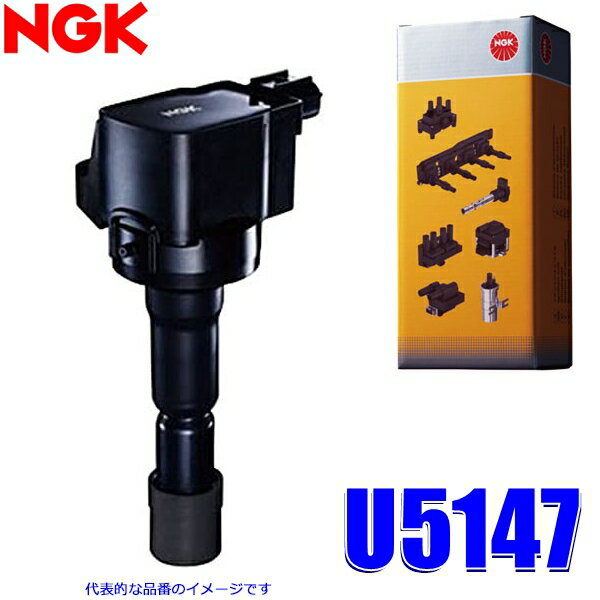 【5/25限定】最大3,000円OFFクーポン配布！U5147 日本特殊陶業 NGK イグニッションコイル ストックNo.48397 エクストレイル/ジューク/セレナ等(MR系エンジン等)