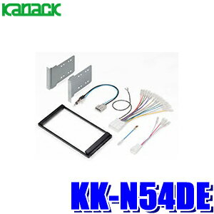 KK-N54DE カナック パイオニア カロッツェリア製180mm2DINカーオーディオ/カーナビ取付キット 日産 E13系ノート(R2/12～)