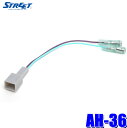 【9/15限定】最大3,000円OFFクーポン配布!【メール便対応可】AH-36 STREET ストリート Mr.PLUS ミスタープラス ホンダ車用バック信号...