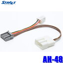 【5/5限定】最大2,000円OFFクーポン配布!【メール便対応可】AH-48 STREET ストリート Mr.PLUS ミスタープラス トヨタ車用ステアリング...