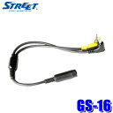 【4/20限定】最大3,000円OFFクーポン配布!【メール便対応可】GS-16 STREET ストリート Mr.PLUS ミスタープラス ストラーダポケット用...