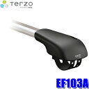 4/24(水)20：00～4/25(木)23：59EF103A TERZO テルッツオ テルッツォ エアロバー用ベースフット ルーフレールタイプ 完全ロック マスターキーシステム対応 4個(車両一台分)入り