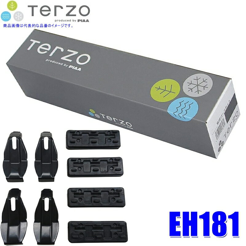 【5/20限定】最大3,000円OFFクーポン配布！EH181 TERZO テルッツオ テルッツォ ベースキャリア取付用ホルダーセット H59A系キックス(H20.10～H24.6)/V8 系パジェロ(H18.10～)/V8 系パジェロ(H18.10～)