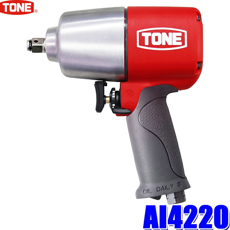 AI4220 TONE トネ ショートタイプエアーインパクトレンチ 差込角12.7mm(1/2