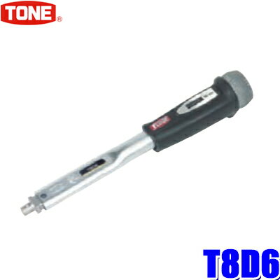 【3/5限定】最大3,000円OFFクーポン配布！T8D6 TONE トネ プレセット形トルクレンチ ダイレクトセット・差替式 差込部8mm 能力範囲1～6N・m