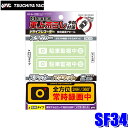 【8/10限定】最大3,000円OFFクーポン&マイカー割エントリーPT最大5倍【メール便対応可】SF-34 YAC YAC 槌屋ヤック 常時録画中ドライブレコ...