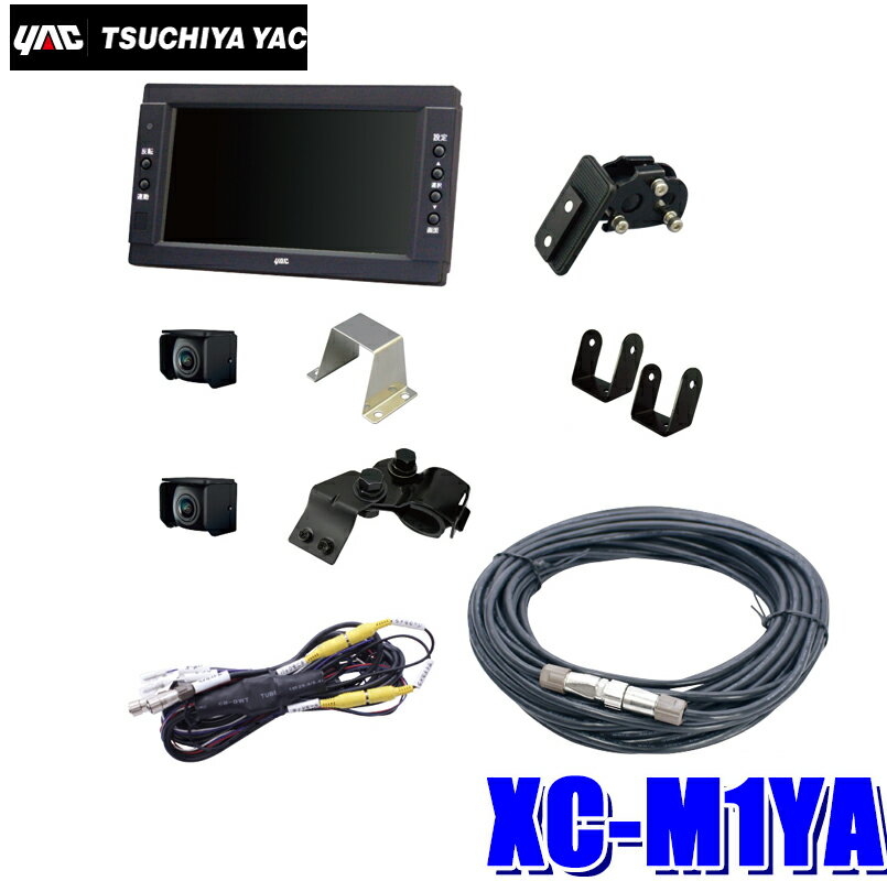 MDV-D407BTW 対応 バックカメラ リアカメラ 防水 小型 車載用 後方確認カメラ 広角 正像 鏡像 外部突起物規制 ナビ フロントカメラ ガイドライン 後方 安全確認 軽量 自動車用 パーツ ドレスアップ 外装パーツ サイドカメラ　【保証期間6ヶ月】