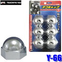 【7/30限定】最大3,000円OFFクーポン配布!Y-66 YAC 槌屋ヤック デコキャップ フロント用 樹脂製(クロームメッキ) 適合ナット41mm 6個入...