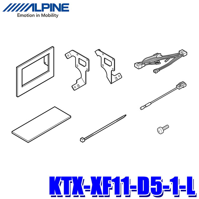 KTX-XF11-D5-1-L アルパイン フローティングBIGX/フローティングBIG DA取付キット ミツビシ デリカD:5(H31/2～)専用