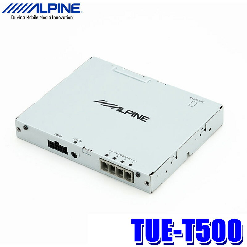 適合情報 製品番号 TUE-T500 チューナー部 受信周波数 473.143～707.143MHz ビデオ出力 ピンジャック、同期負、1Vp-p オーディオ出力 2チャンネル、ピンジャック 本体 使用電源 DC14.4V アース方式 マイナスアース 動作温度範囲 -20℃～+60℃ 保存温度範囲 -20℃～+85℃ 外形寸法 155(幅)×22(高さ)×125(奥行)mm 重量 0.40kg