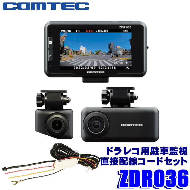 1/10ۺ3,000OFFݥޥ䥨ȥ꡼PT5ZDR036HDROP-14 ƥå WQHD370 2 ɥ饤֥쥳ִƻ롦ľ(4m)å STARVIS/GPS/HDR  3ǯݾդ