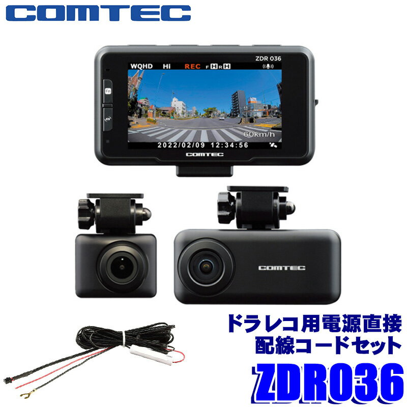 1/10ۺ3,000OFFݥޥ䥨ȥ꡼PT5ZDR036HDROP-15 ƥå WQHD370 2 ɥ饤֥쥳ľ(4m)å STARVIS/GPS/HDR  3ǯݾդ