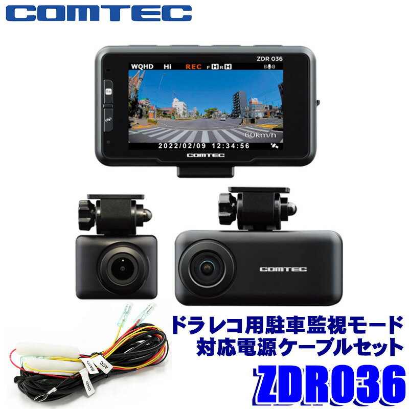 1/10ۺ3,000OFFݥޥ䥨ȥ꡼PT5ZDR036DR-11 ƥå WQHD370 2 ɥ饤֥쥳STREET ִƻ롦ľ(3.5m)å STARVIS/GPS/HDR 