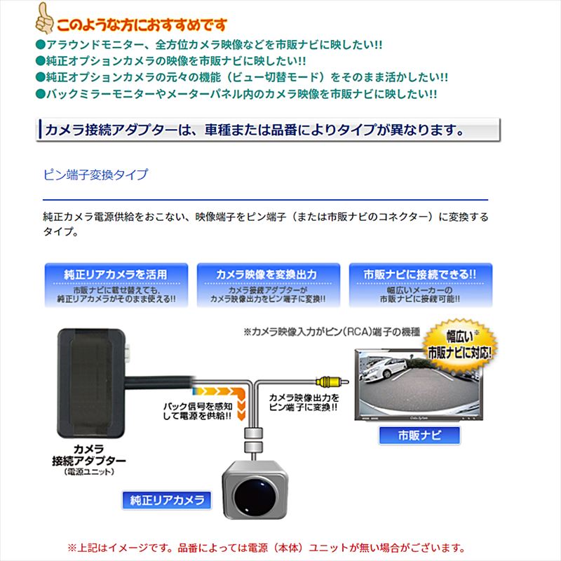 RCA110T データシステム バックカメラ接続アダプター 純正コネクタ→RCA出力変換