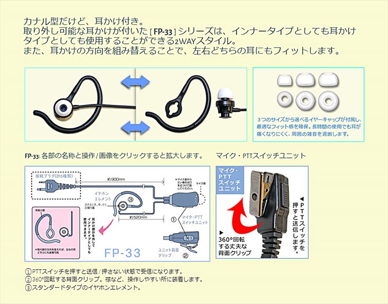 【3/10限定】最大3,000円OFFクーポン配布！FP-33K FRC F.R.C. エフ・アール・シー FIRSTCOM ファーストコム カナル型イヤホンマイク ケンウッド製特定小電力トランシーバー対応