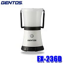 【5/5限定】最大2,000円OFFクーポン配布!EX-236D GENTOS ジェントス エクスプローラー LEDランタン 430ルーメン 乾電池 耐塵・1m...