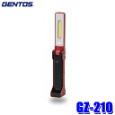 GZ-210 GENTOS ジェントス Ganz COB LED 薄型ヘッド作業灯 USB充電式 125ルーメン 耐塵・防滴仕様(IP64準拠) 2m落下耐久 小型ワークライト